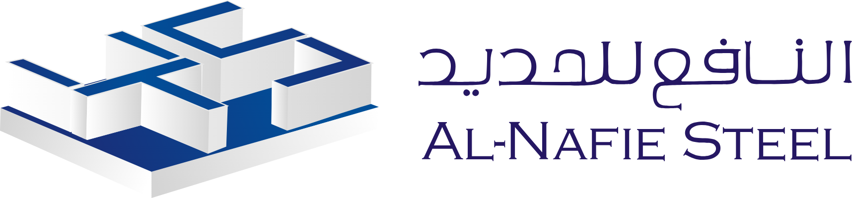 Al-Nafie Steel